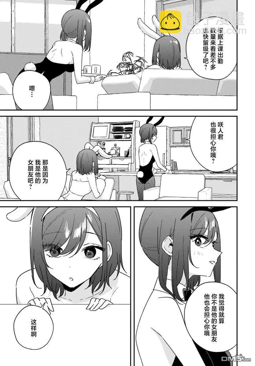第8.5话2