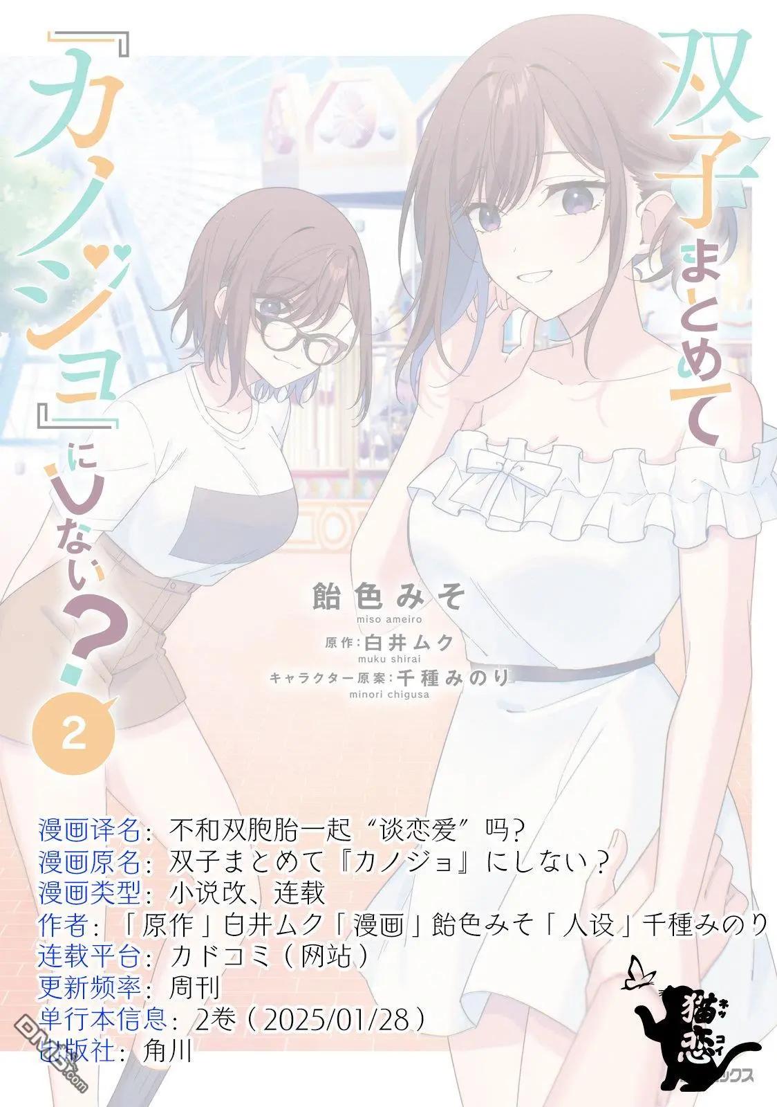 第8.5话5
