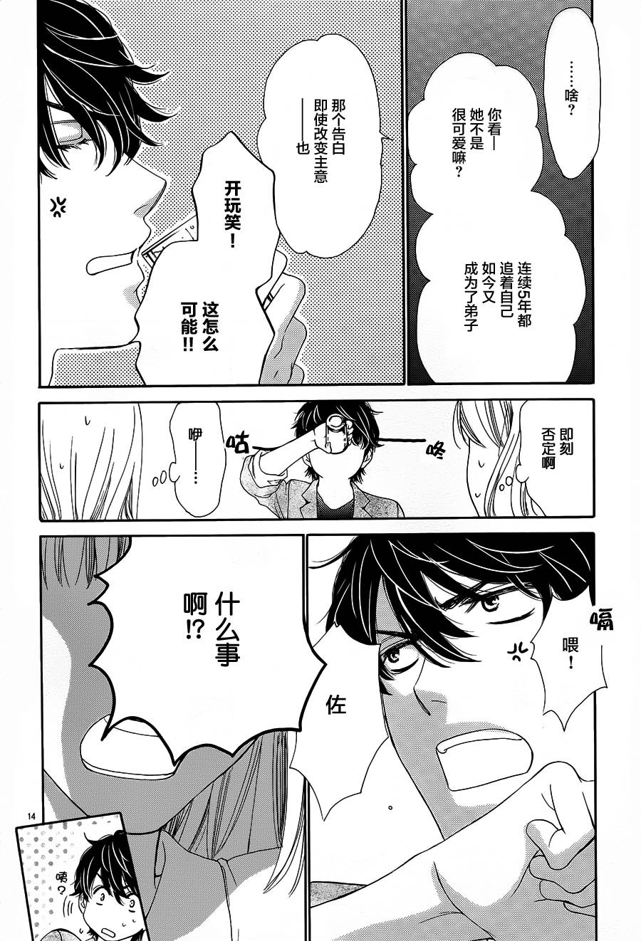 第06话14
