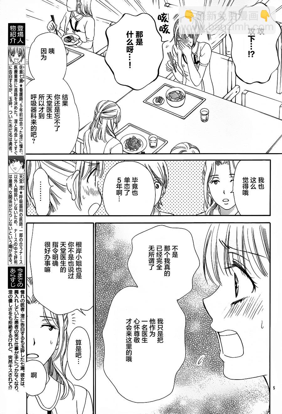 第06话5