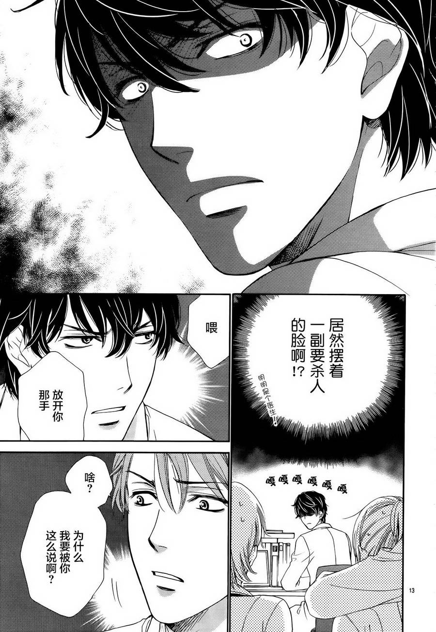 第08话12