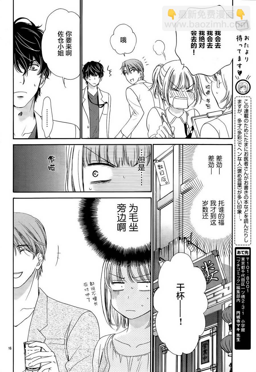 第08话15