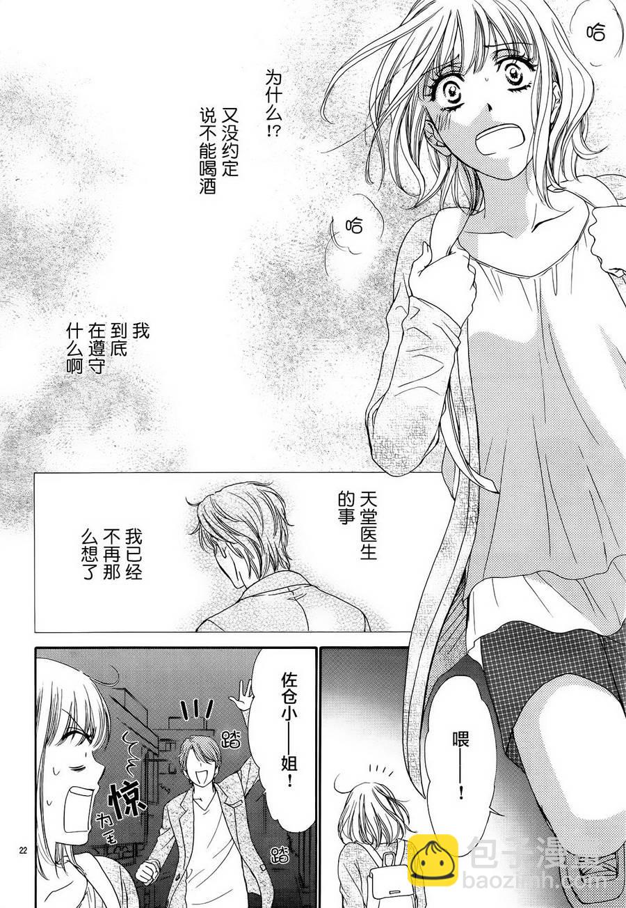 第08话21