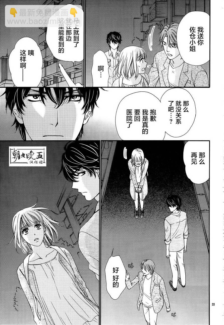 第08话32