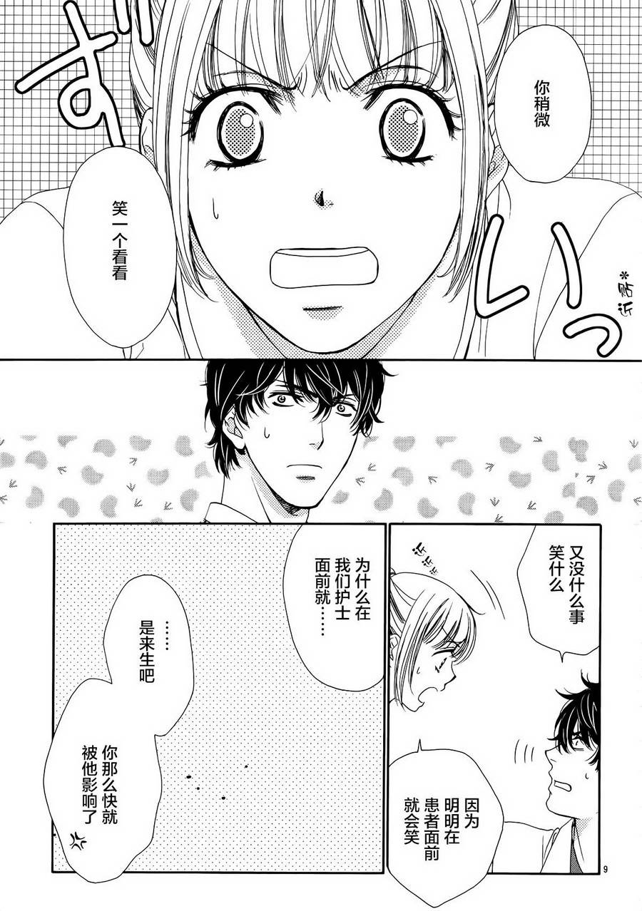 第08话8