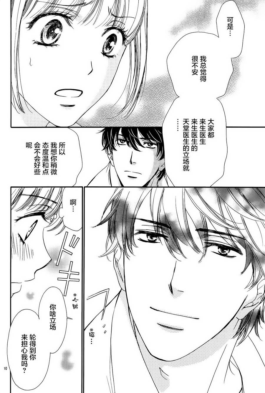 第08话9