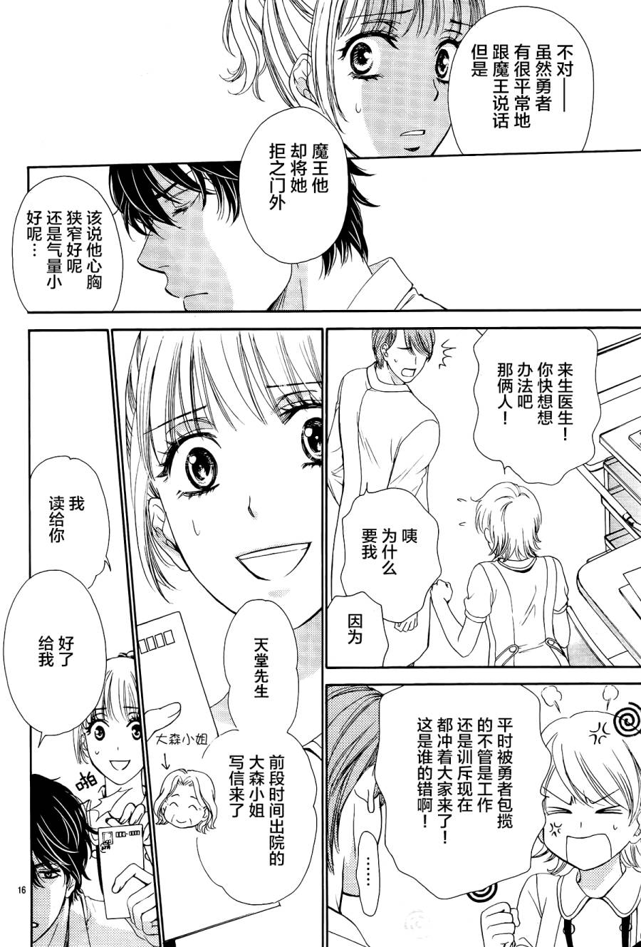 第09话15