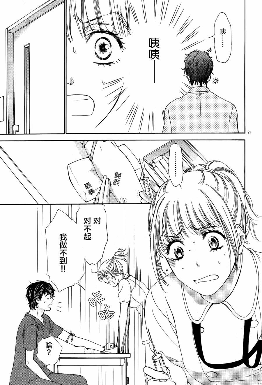 第09话20
