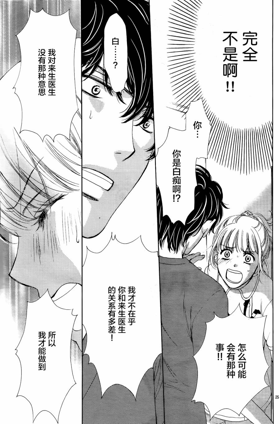 第09话24