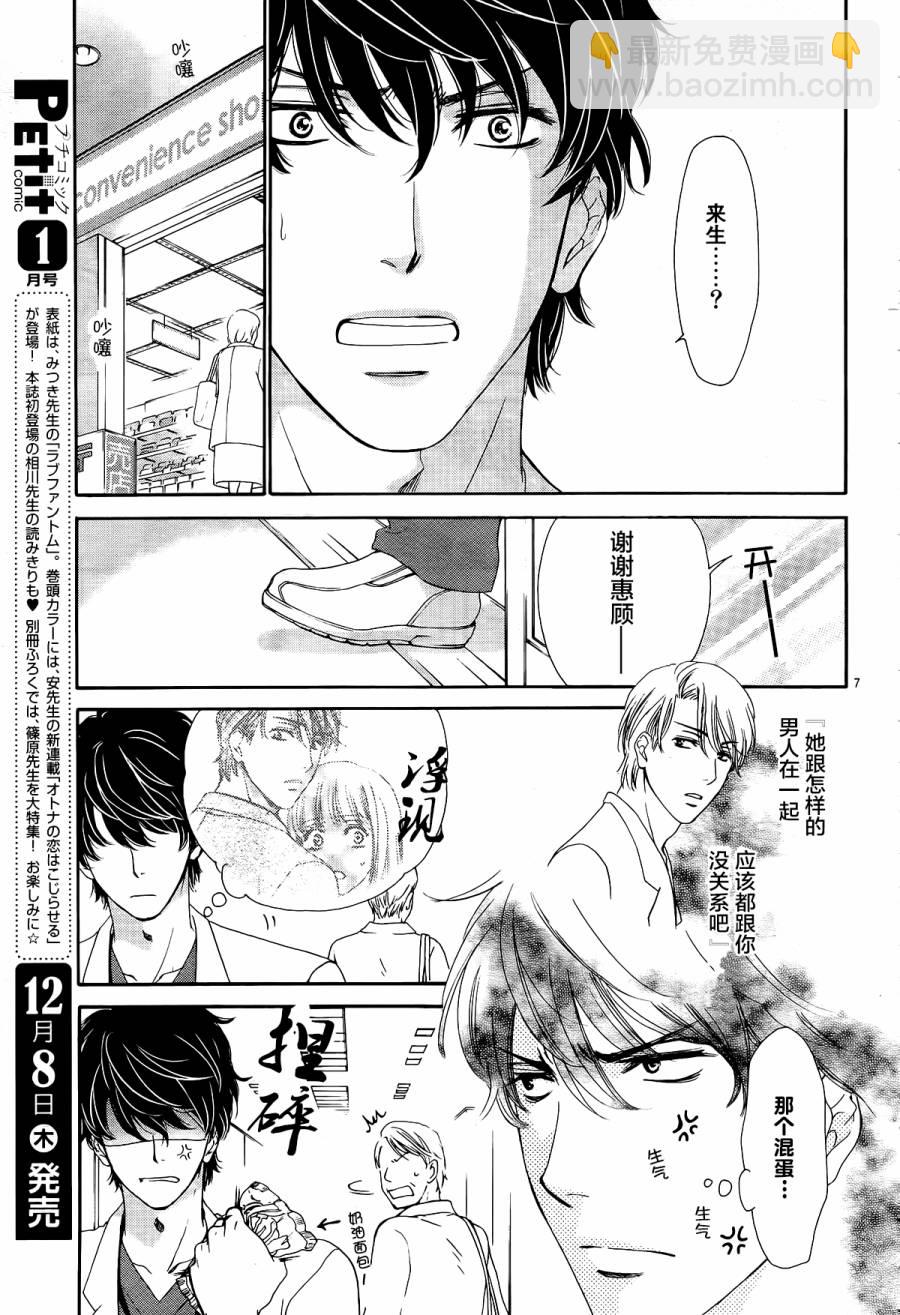 第09话6
