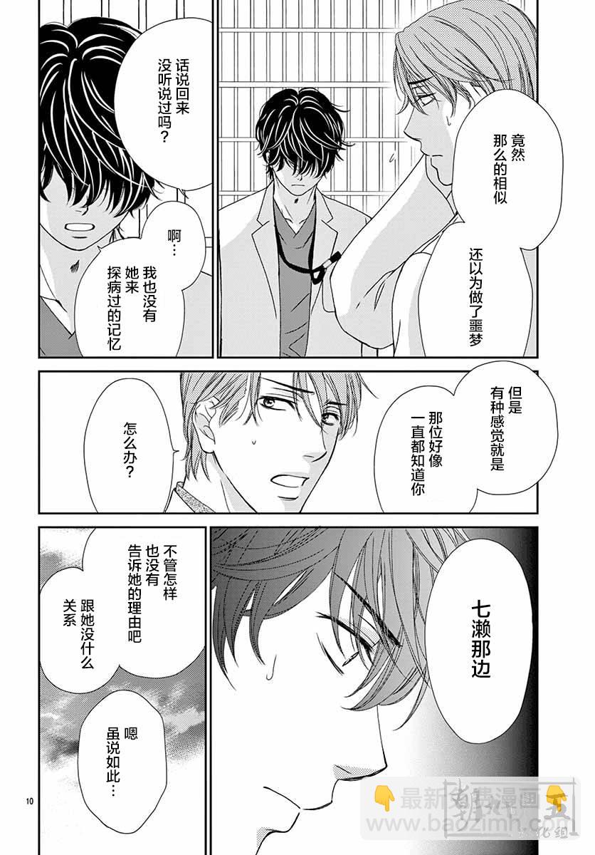 第27话11