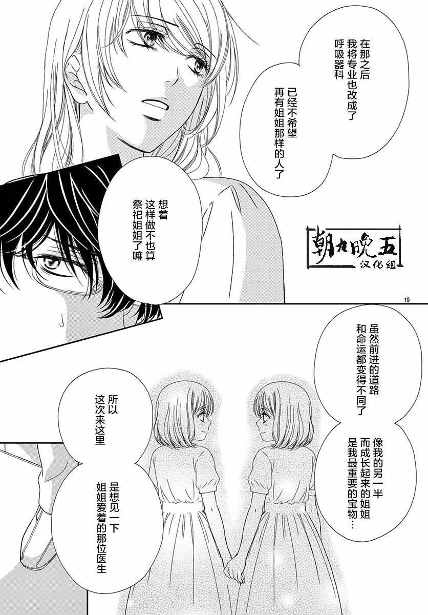 第27话20