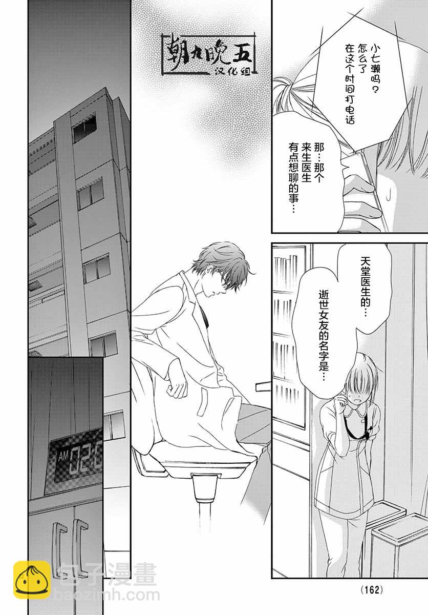 第27话23