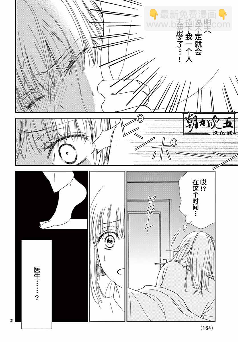 第27话25