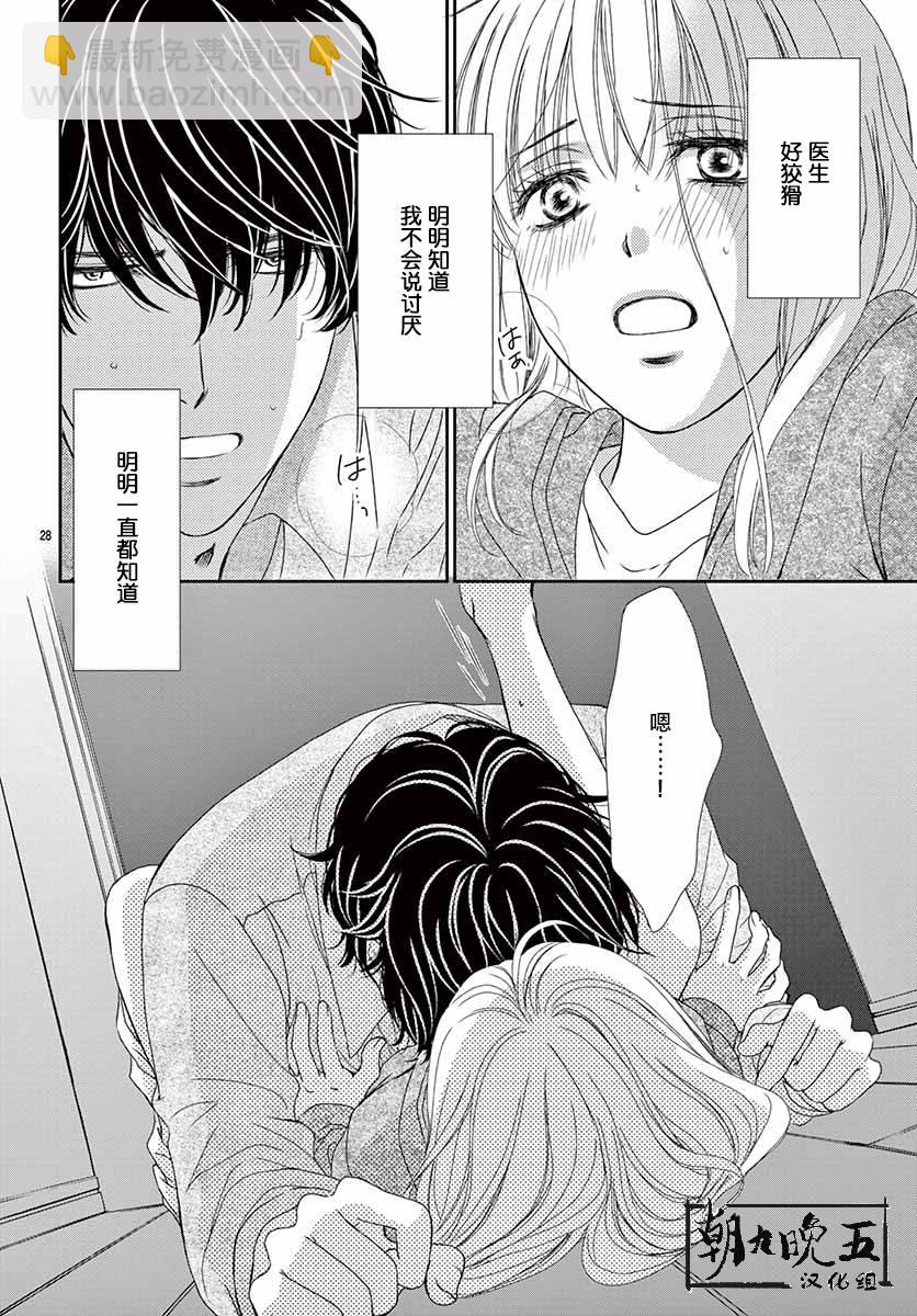 第27话29