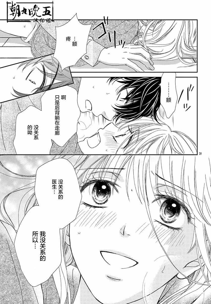 第27话32
