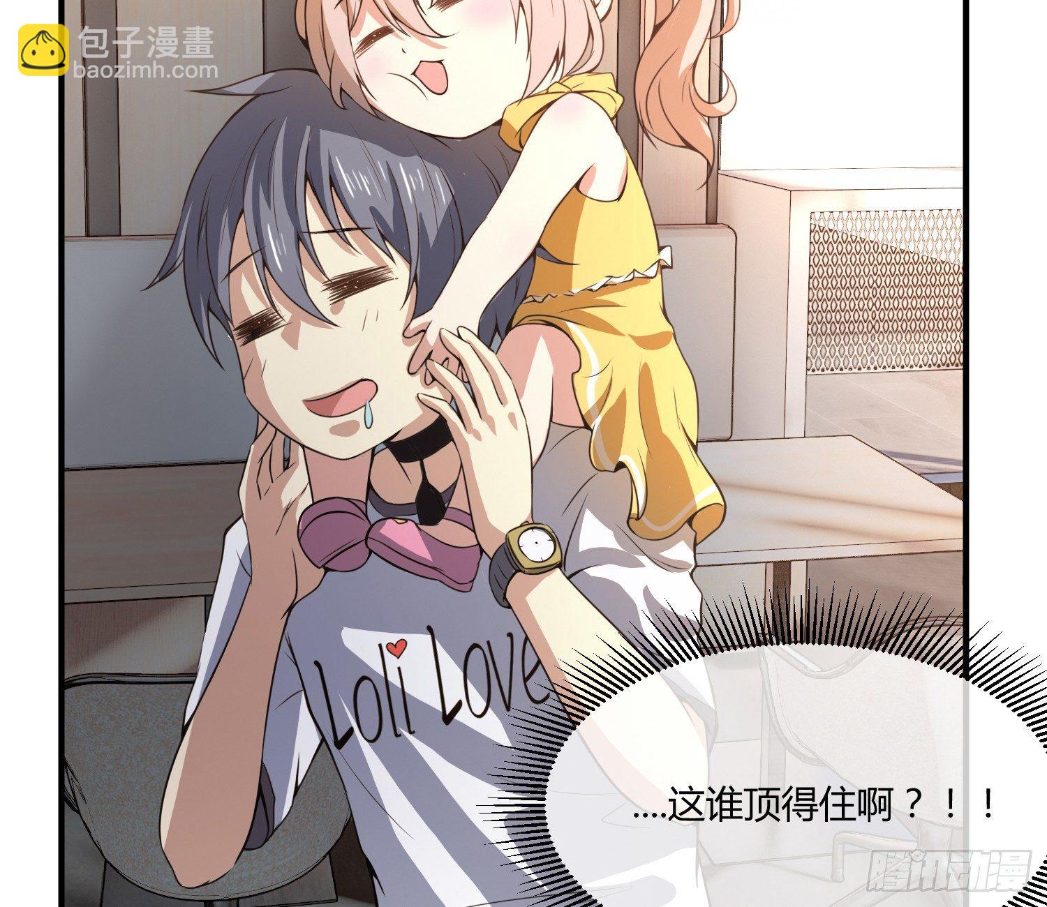 萝莉控经不起考验！15