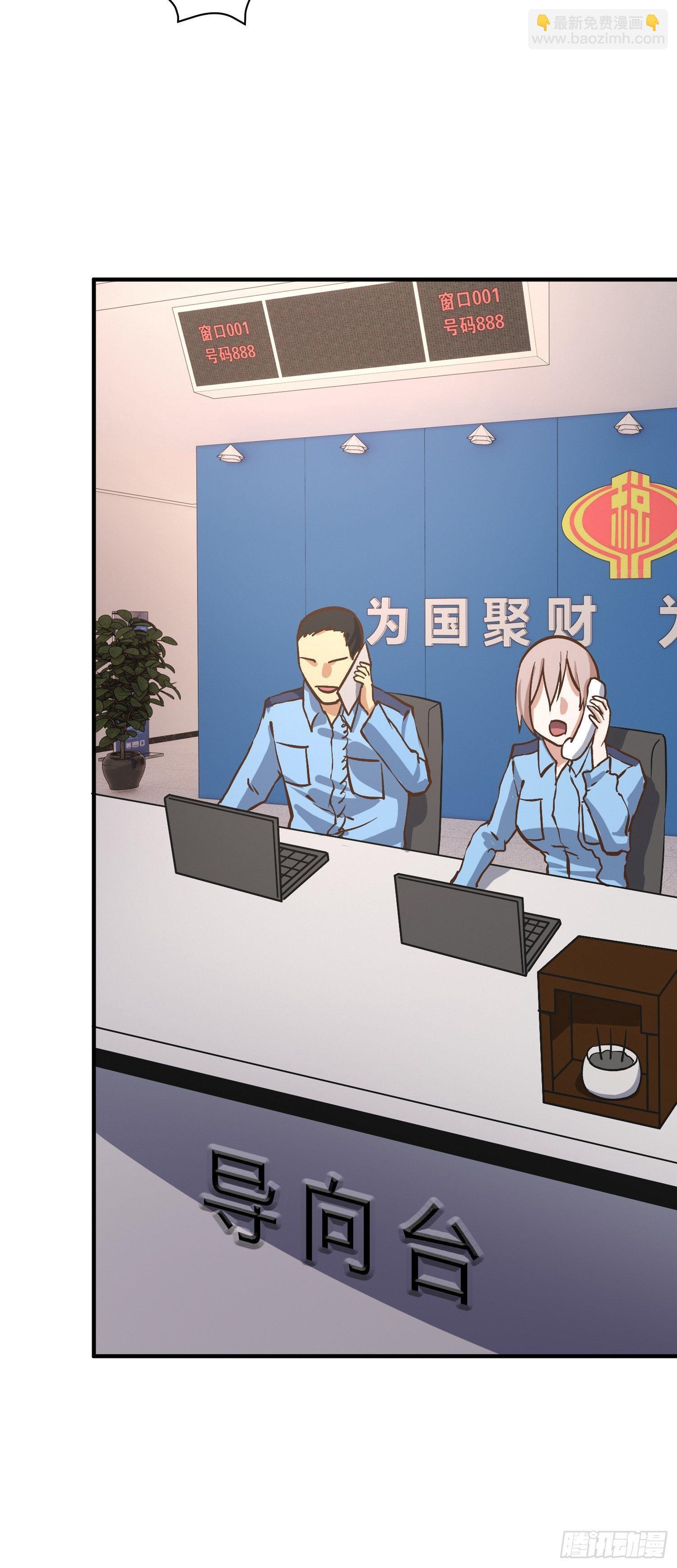 奉公执法，为国聚财26