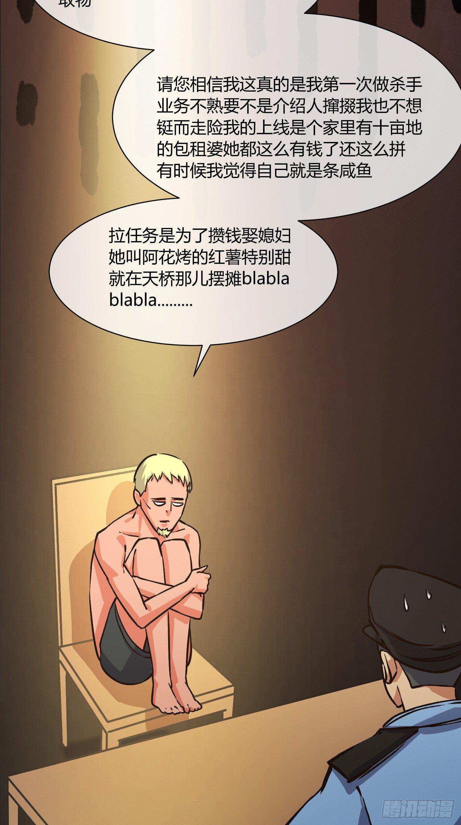 奉公执法，为国聚财32