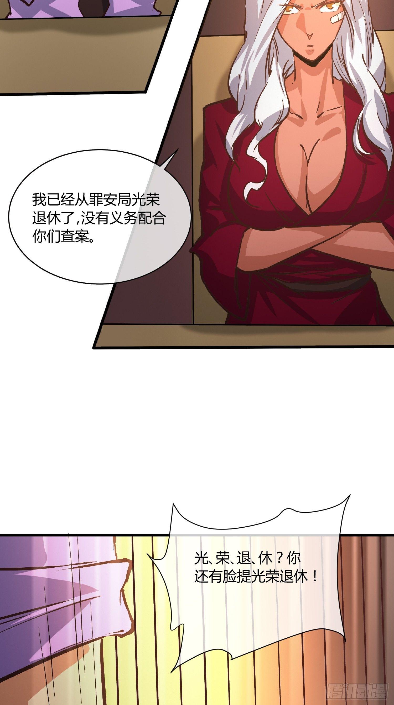 奉公执法，为国聚财43