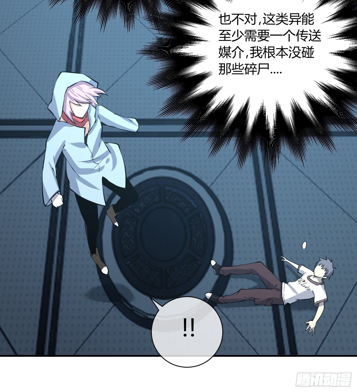心慌方36