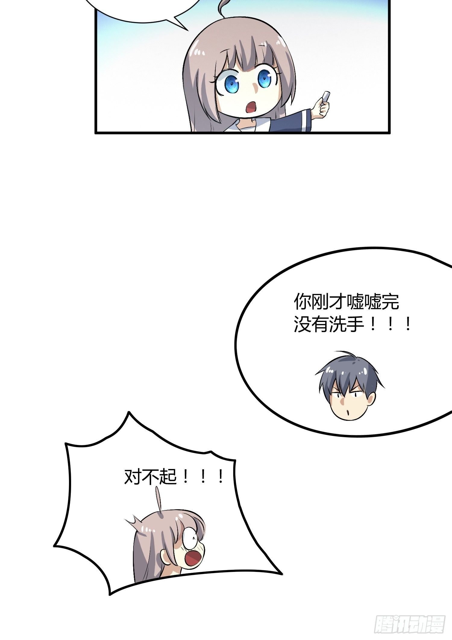 你没洗手（2）9