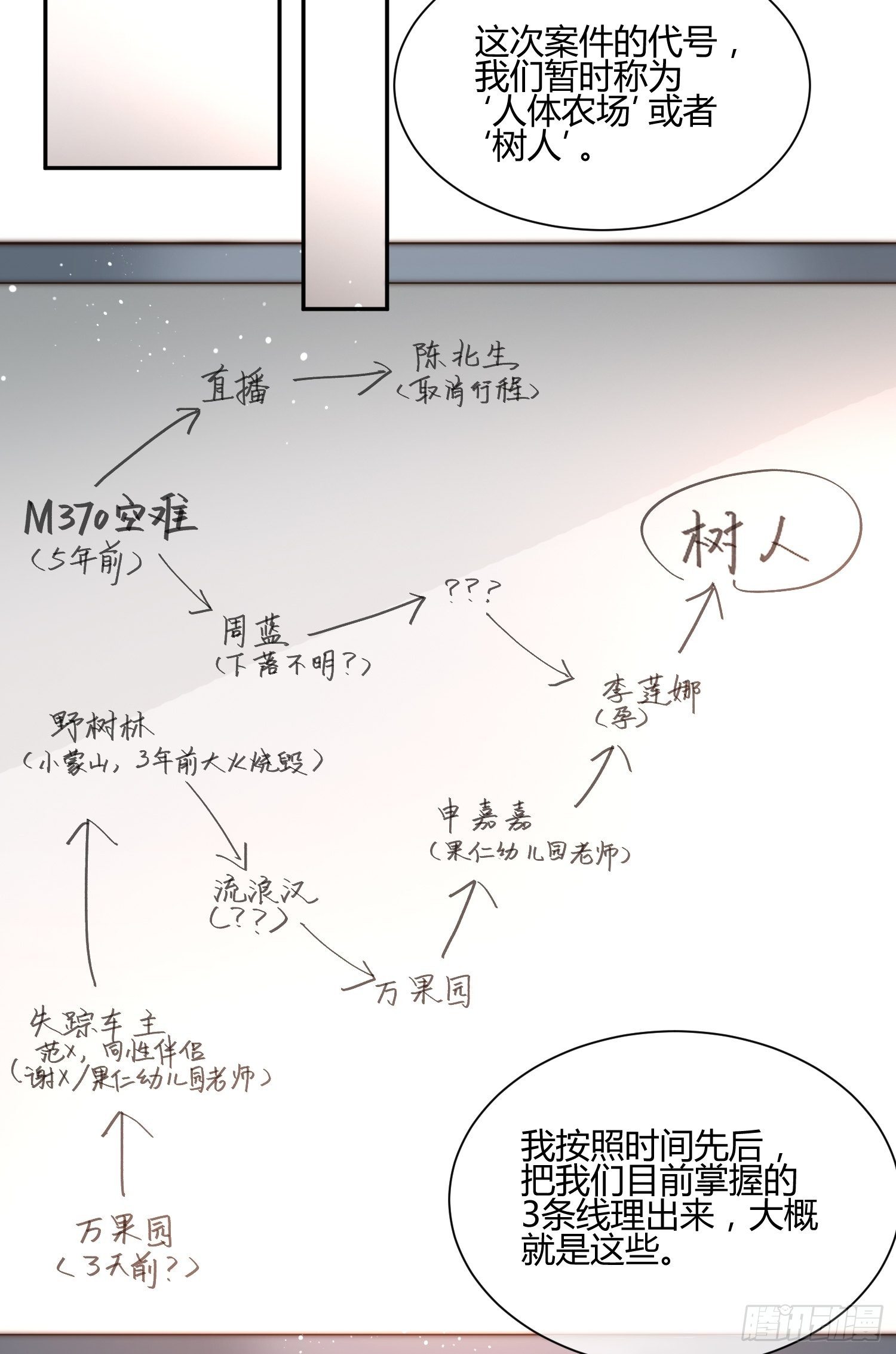 打女人会遭报应5