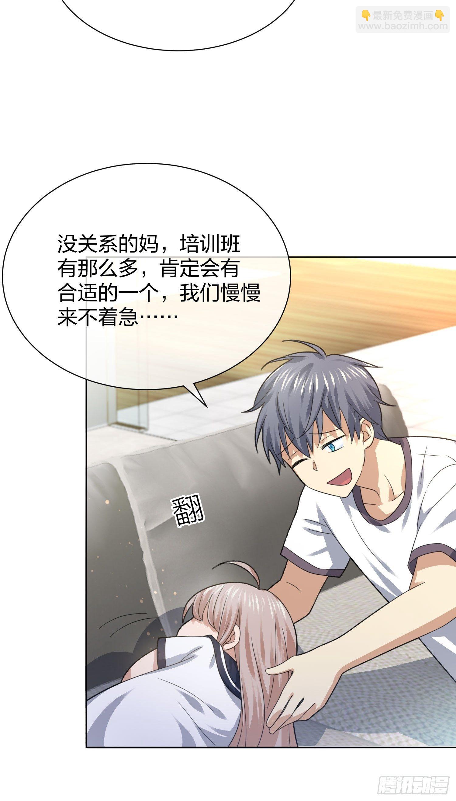 母子哪有隔夜仇3