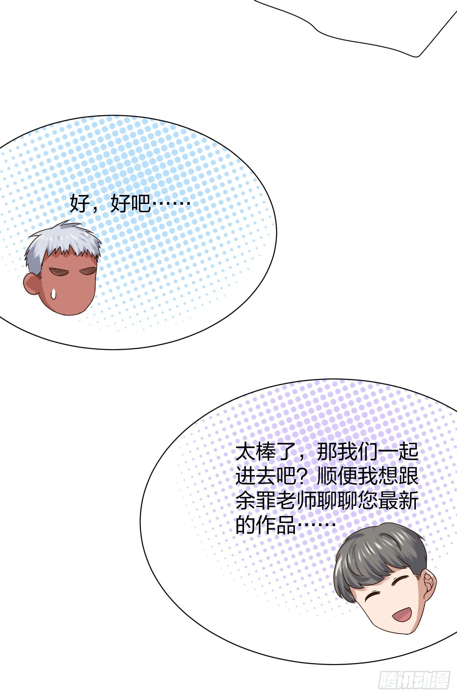 母子哪有隔夜仇45