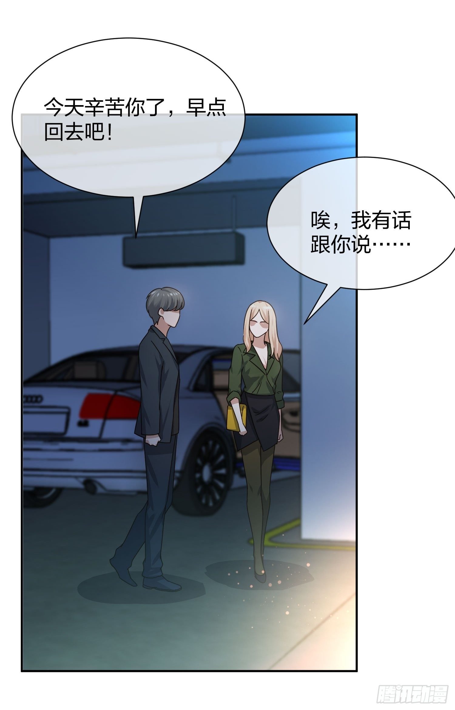 狗仔也有基本法 （2）12