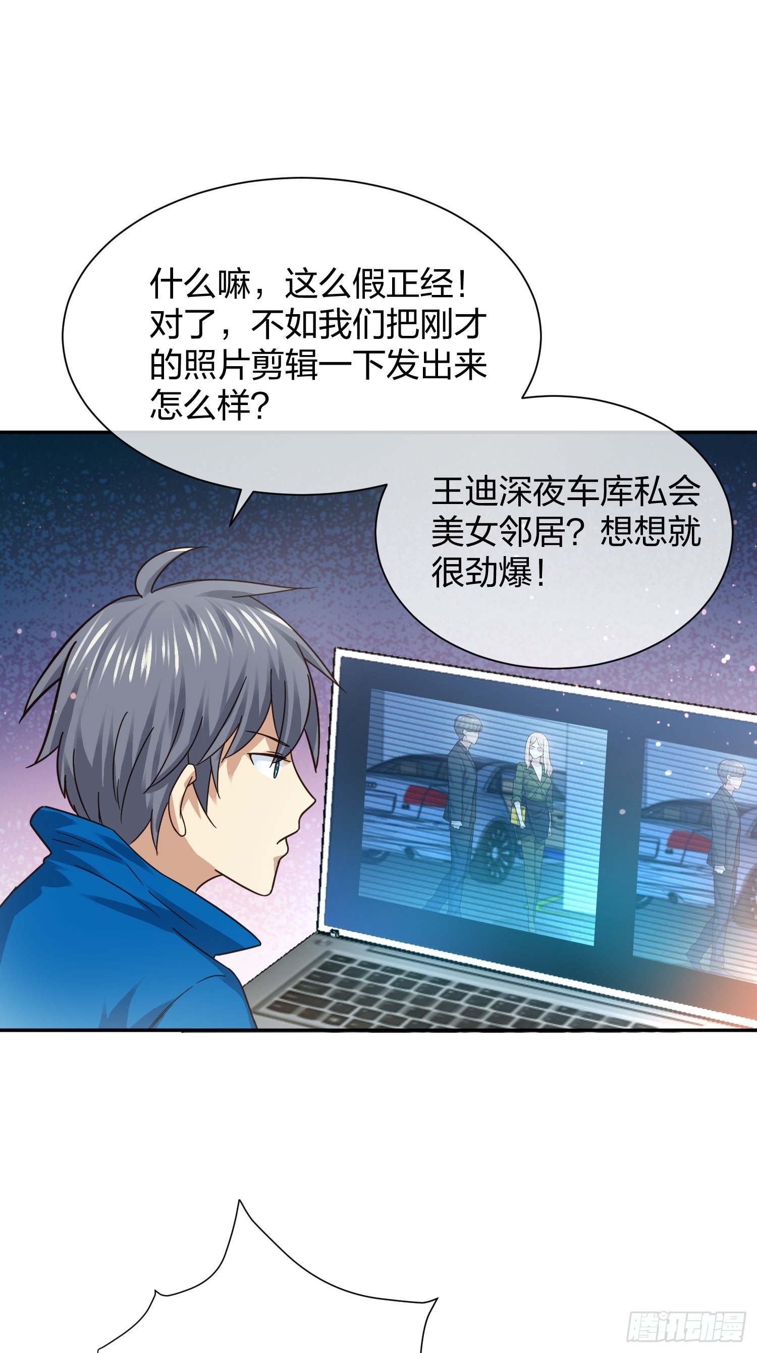 狗仔也有基本法 （2）17