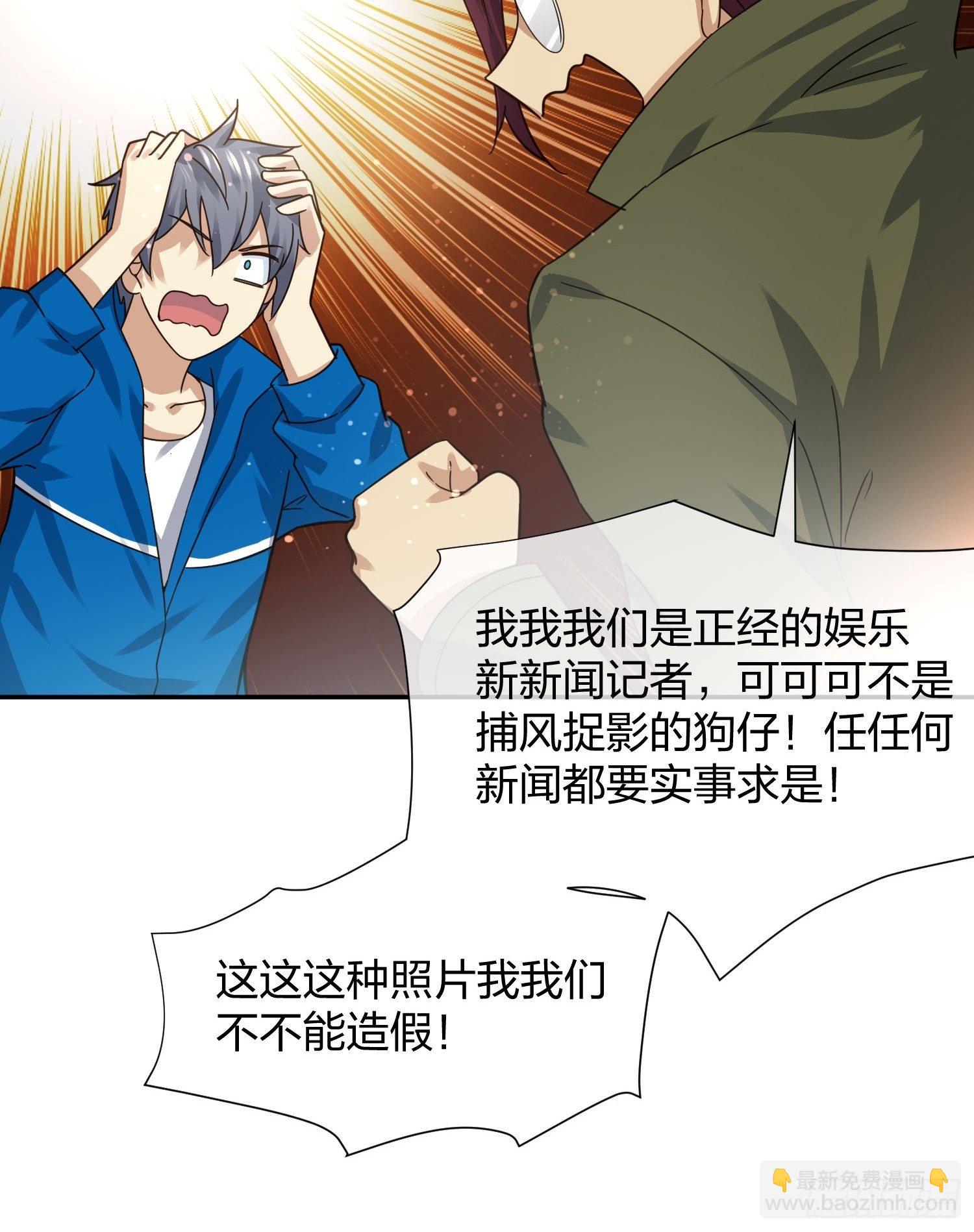 狗仔也有基本法 （2）19