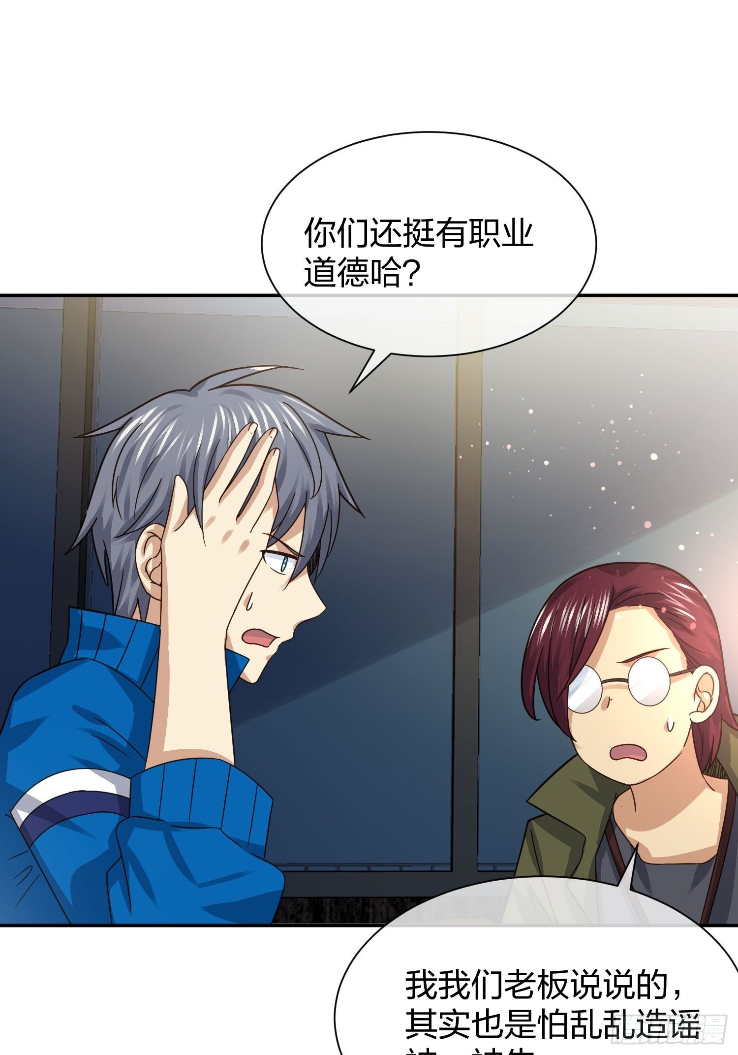 狗仔也有基本法 （2）20