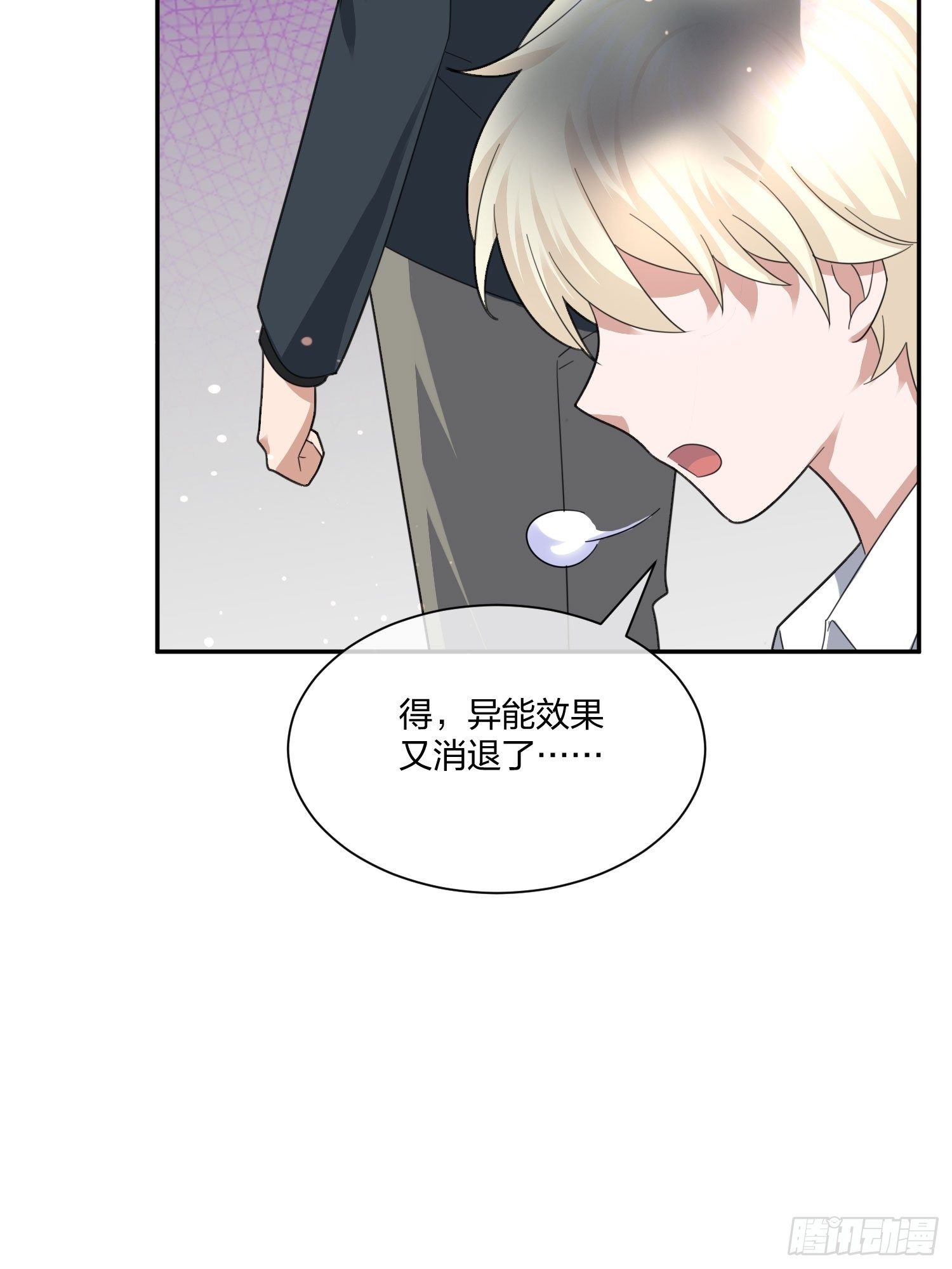 狗仔也有基本法 （2）33