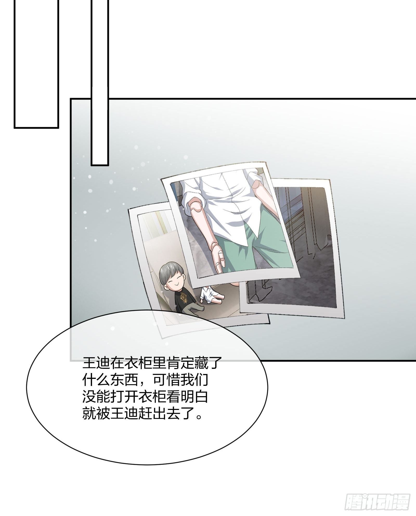 人偶活了 （1）14