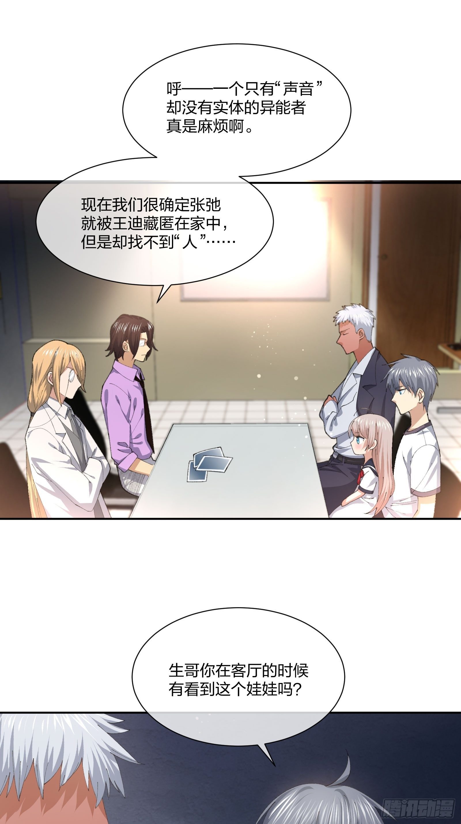 人偶活了 （1）15