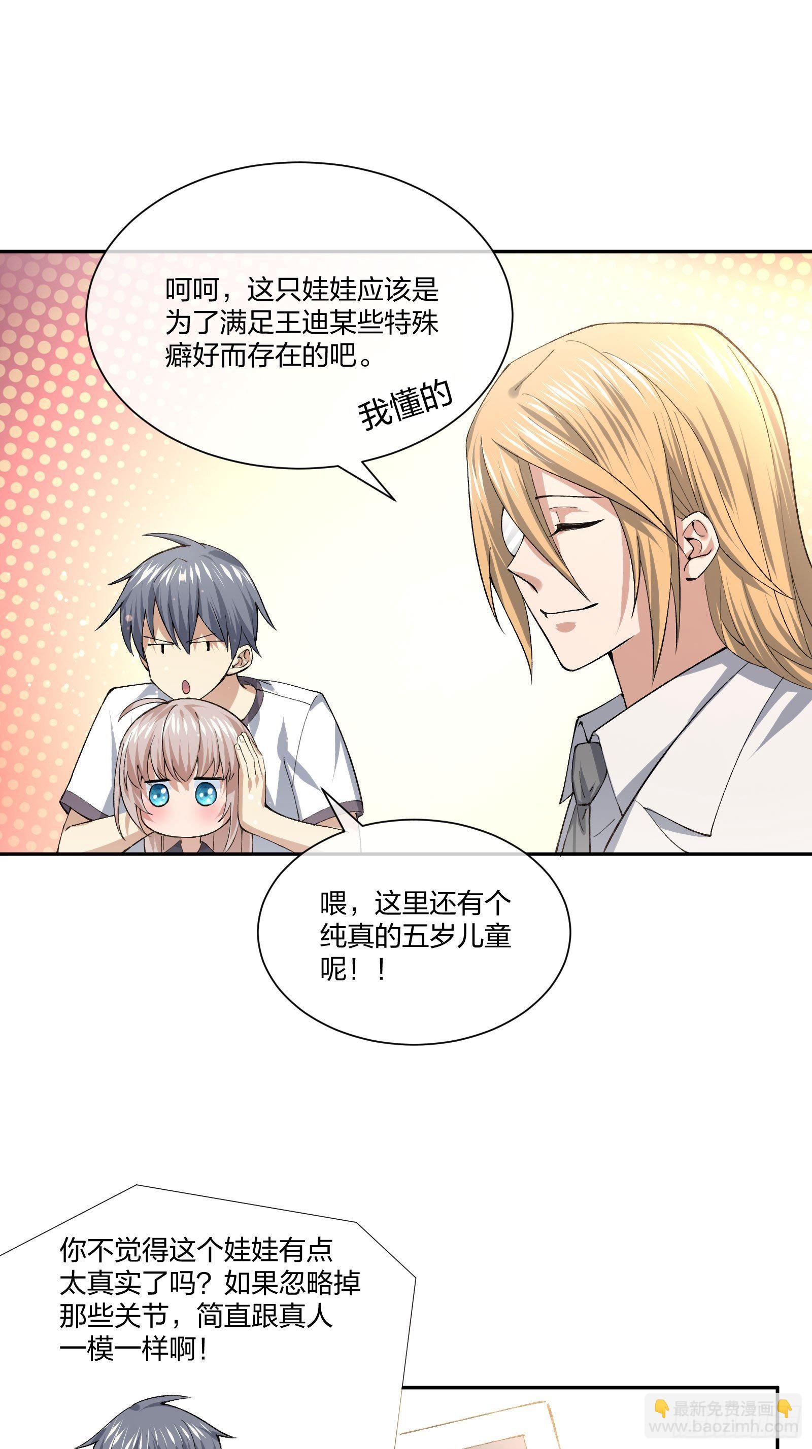 人偶活了 （1）17