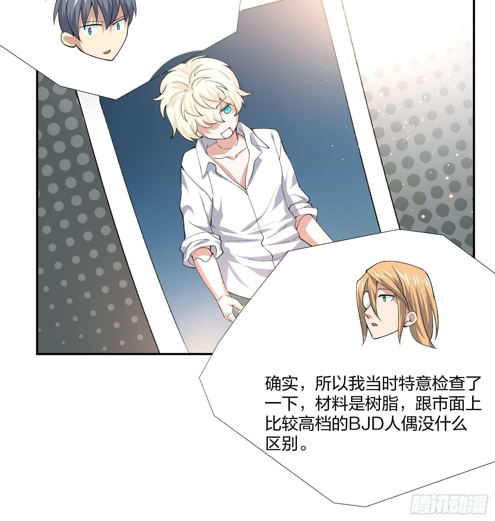 人偶活了 （1）18