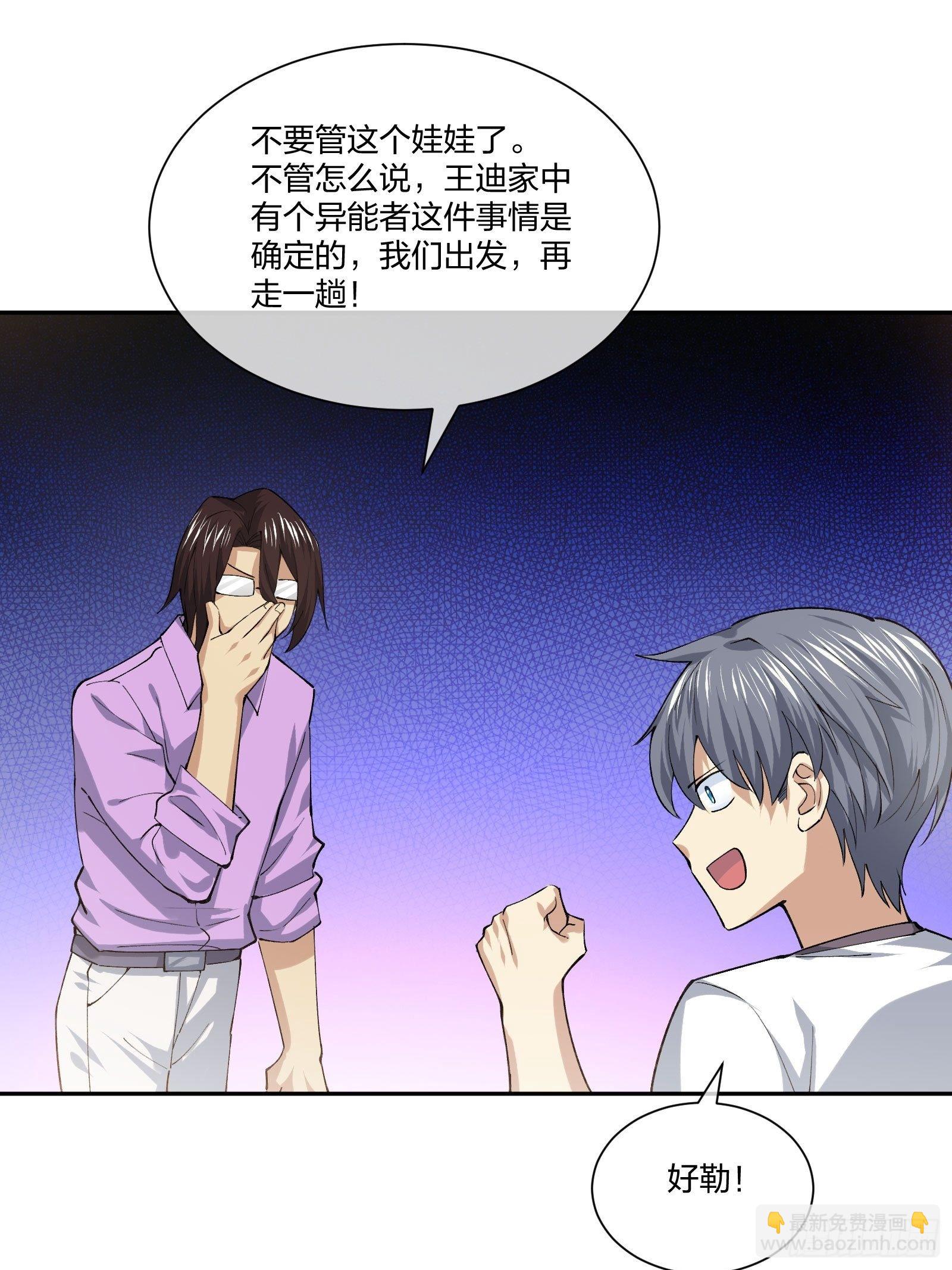 人偶活了 （1）19