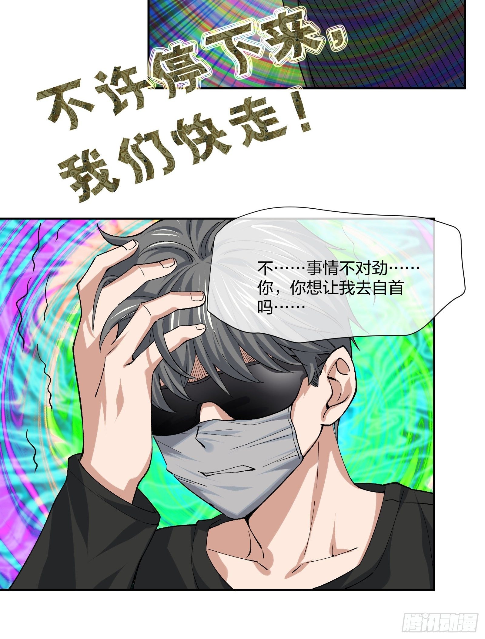 人偶活了 （1）33