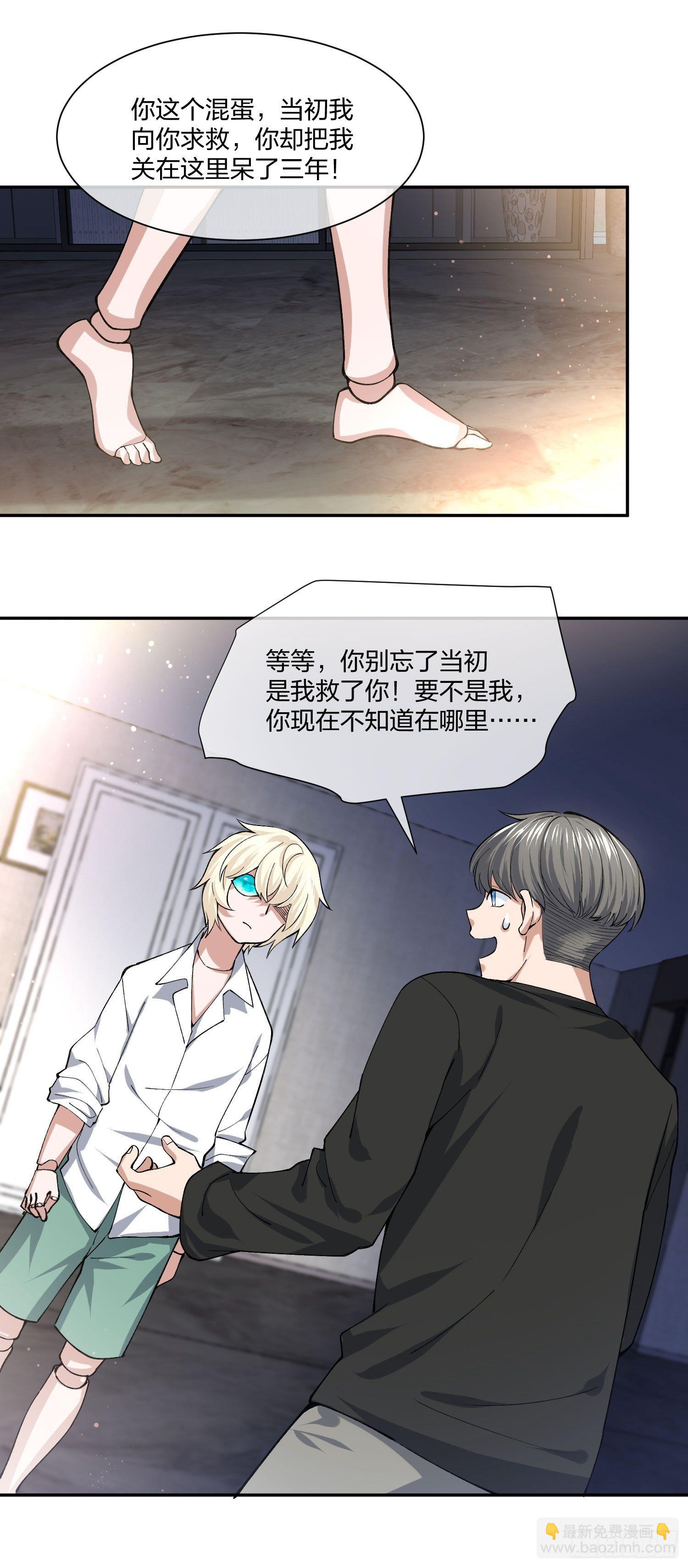 人偶活了 （1）8