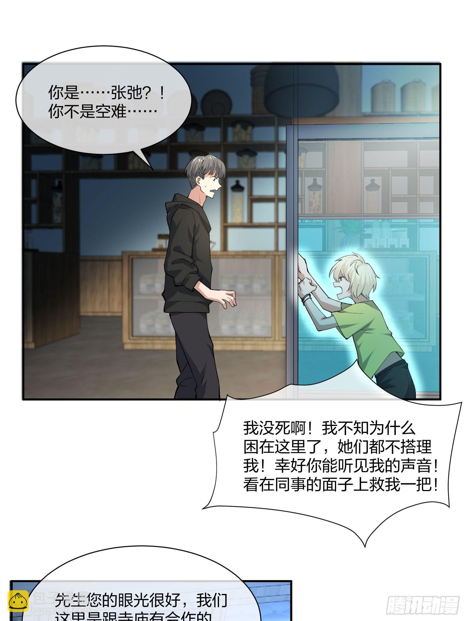 娃娃神26