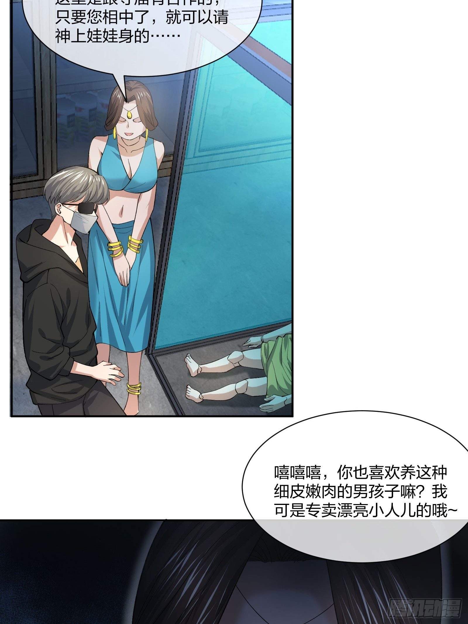 娃娃神27