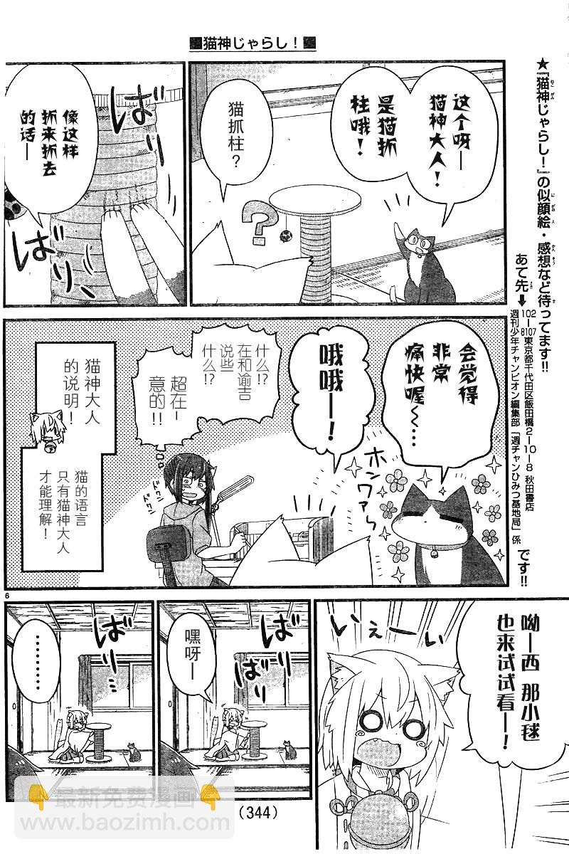 第10话5