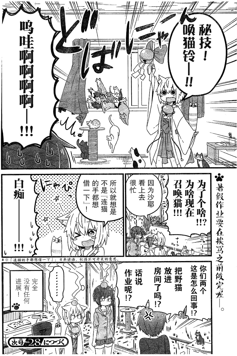 第10话7