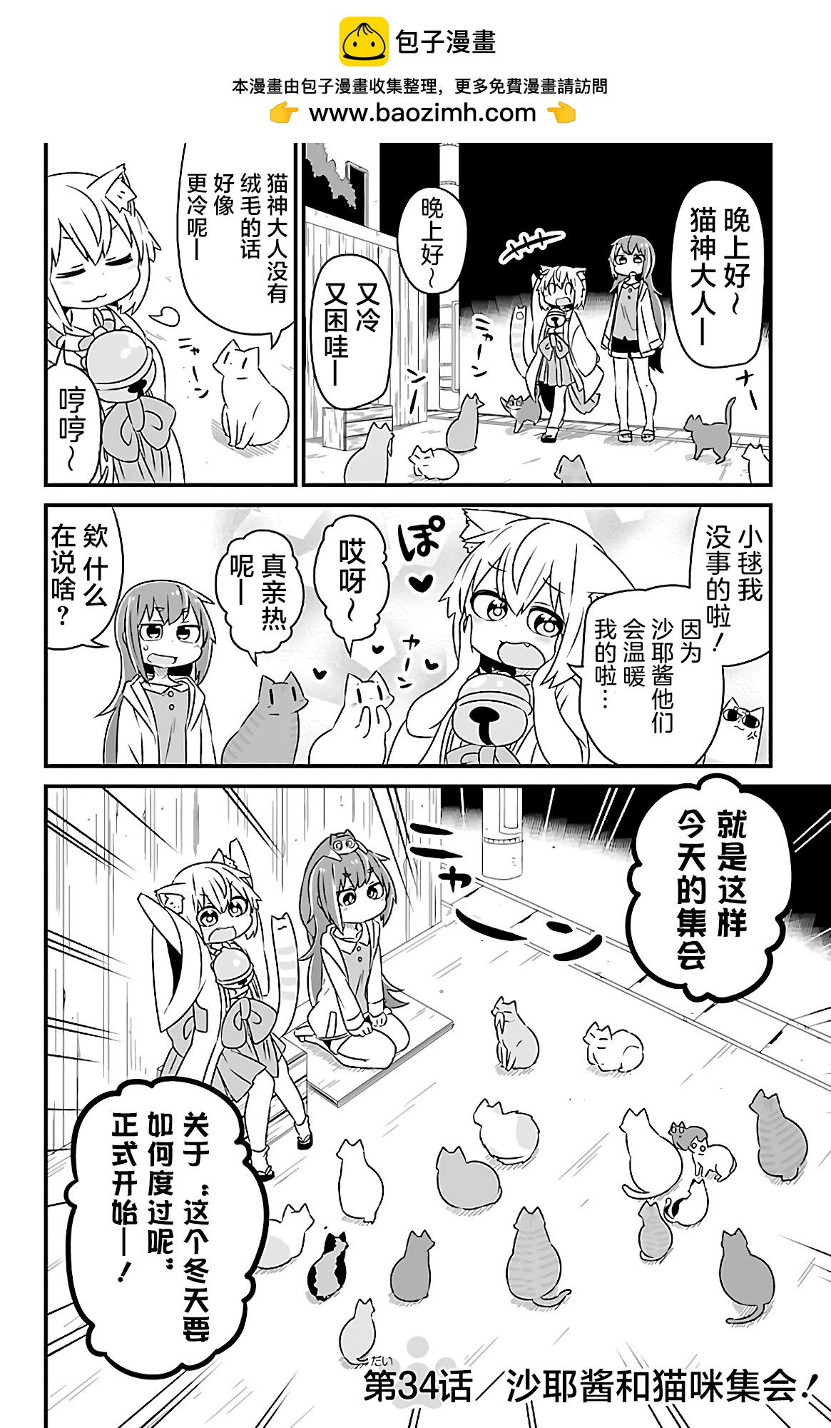 第34话1