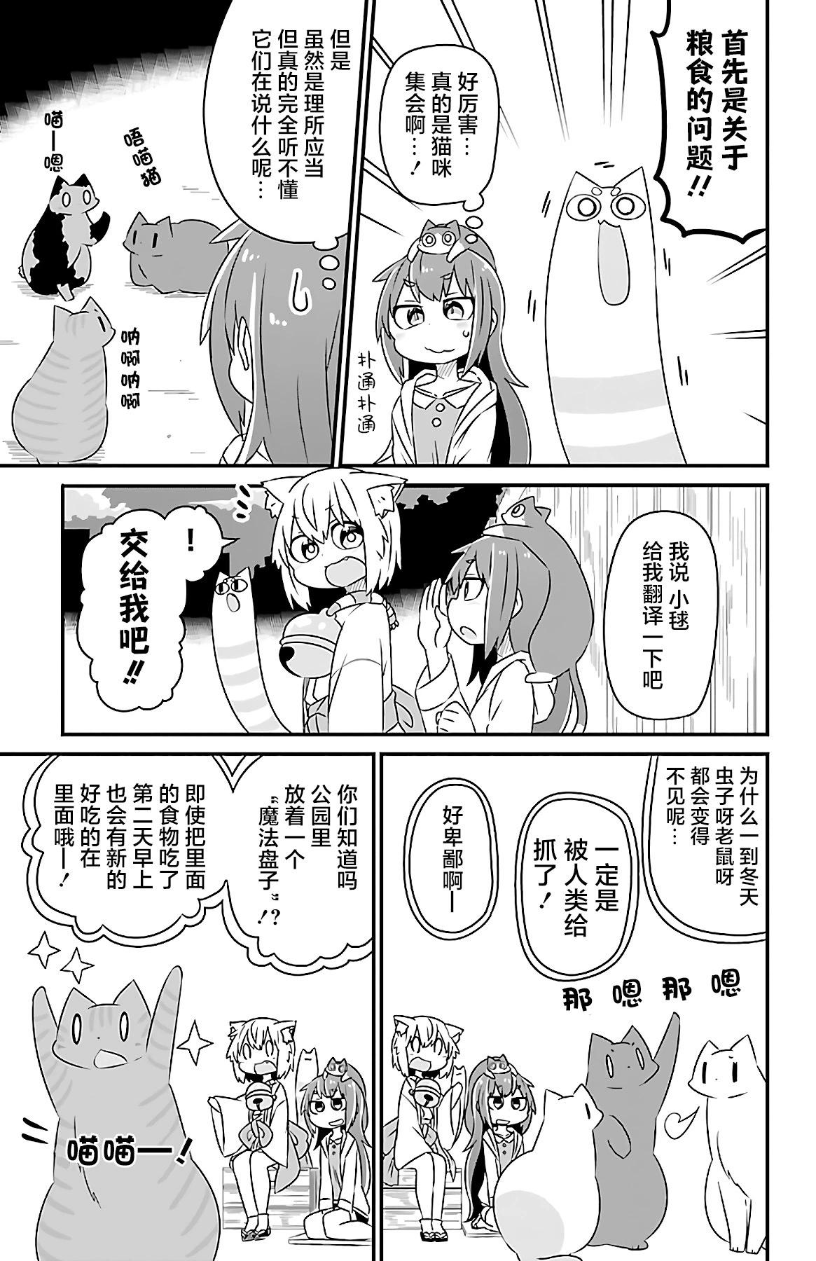 第34话2