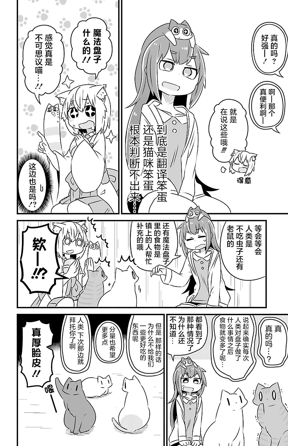 第34话3
