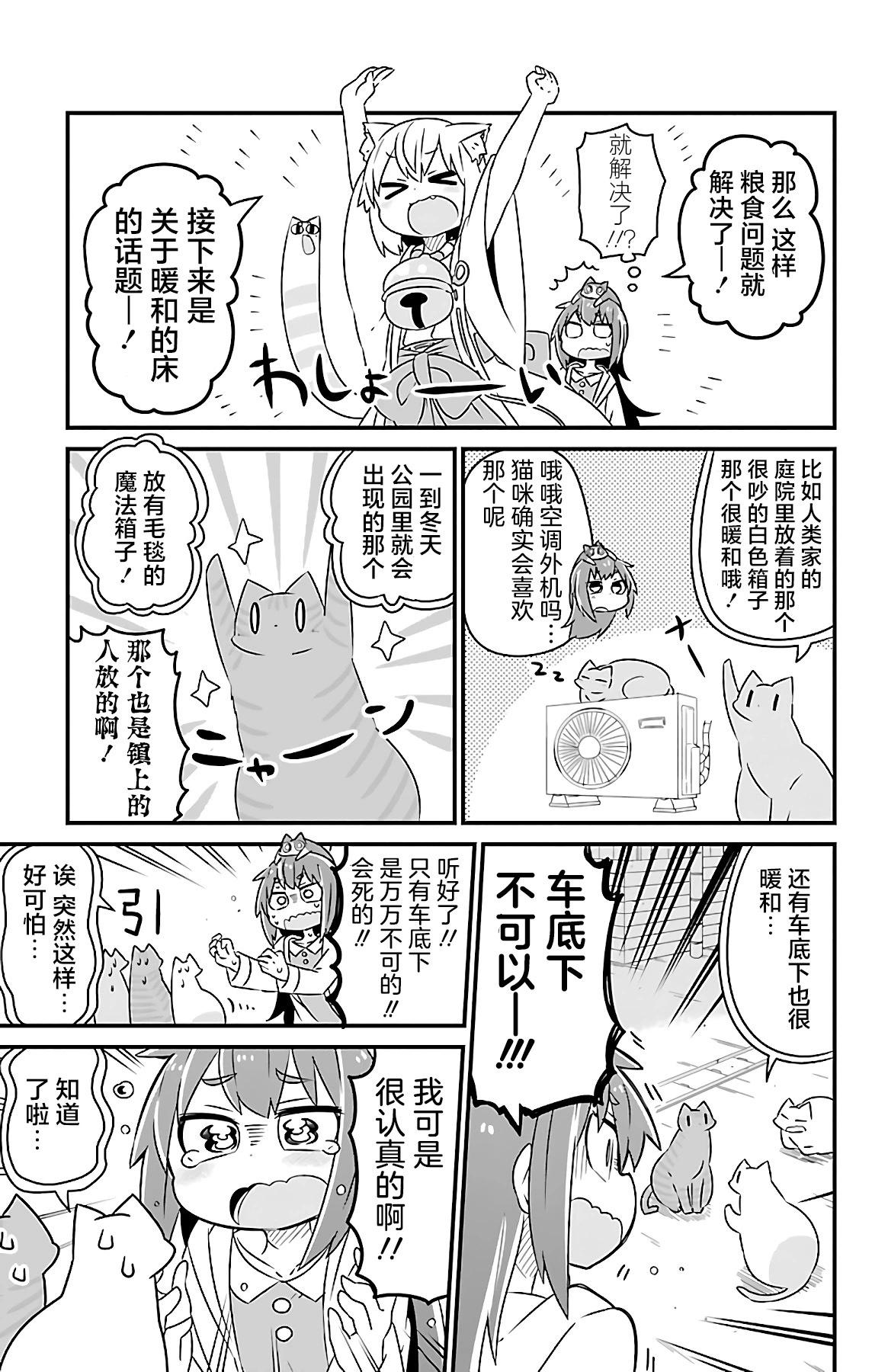 第34话4