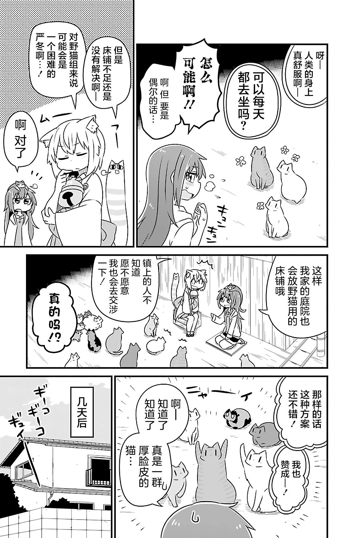 第34话6